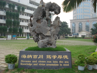 У԰�Ļ���ʯ